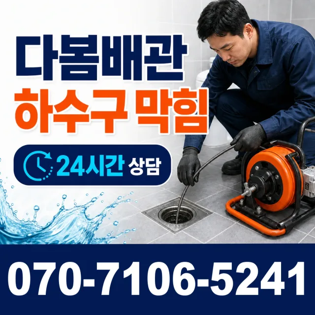 여수시 월하동 싱크대수전교체 상담 이미지 2