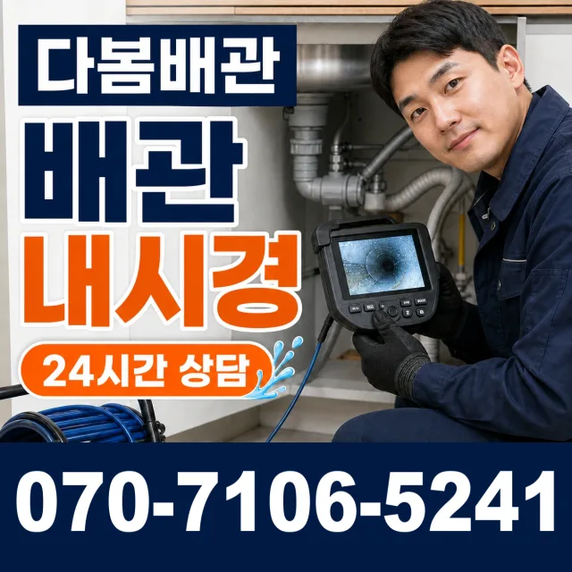여수시 월하동 싱크대수전교체 상담 이미지 3