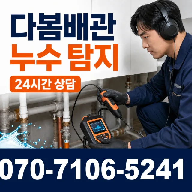 여수시 월하동 싱크대수전교체 상담 이미지 5