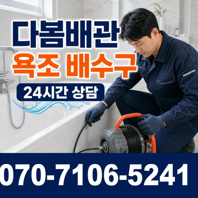 여수시 월하동 싱크대수전교체 상담 이미지 6