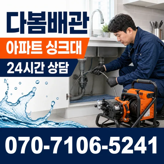 여수시 월하동 싱크대수전교체 상담 이미지 7